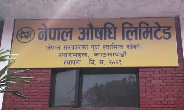 सरकारले वितरण गर्ने निशुल्क औषधीको  २५ प्रकारका उत्पादन नेपाल औषधी लिमिटेडबाट