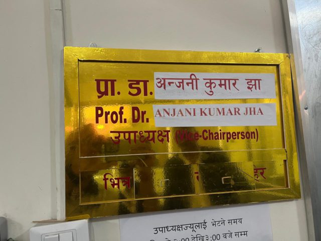 चिकित्सा शिक्षा आयोगका नव नियुक्त उपाध्यक्ष प्राडा झाद्धारा पदवहाली