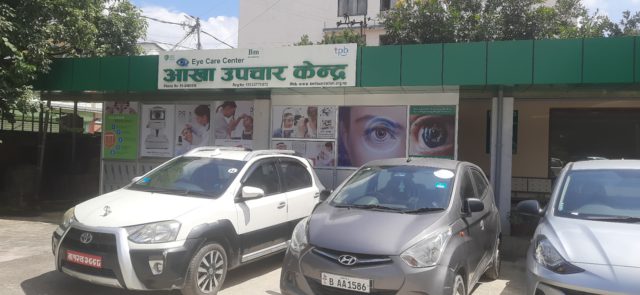 केडीसी अस्पतालमा थपियो आँखा उपचार सेवा