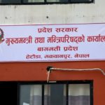 बागमतीका दुई स्वास्थ्यकर्मी एघारौँ तहमा बढुवा