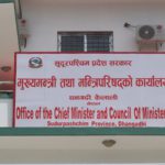 चार प्रादेशिक अस्पताललाई शिक्षण अस्पतालका रूपमा प्रयोग गर्ने प्रदेश सरकारको निर्णय
