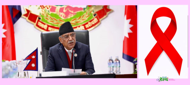 एचआईभी नियन्त्रणका लागि एचआईभी संक्रमित र मुख्य जोखिमकर्ता समूहको अर्थपूर्ण सहभागिता जरुरी : प्रधानमन्त्री दाहाल