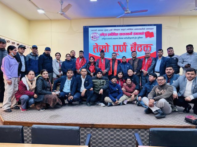 स्वास्थ्य सेवाका कर्मचारी संघबाटै परिचालन गर्न दवाव मुलक कार्यक्रम अघि सार्दै प्रगतिशील स्वास्थ्यकर्मी संगठन