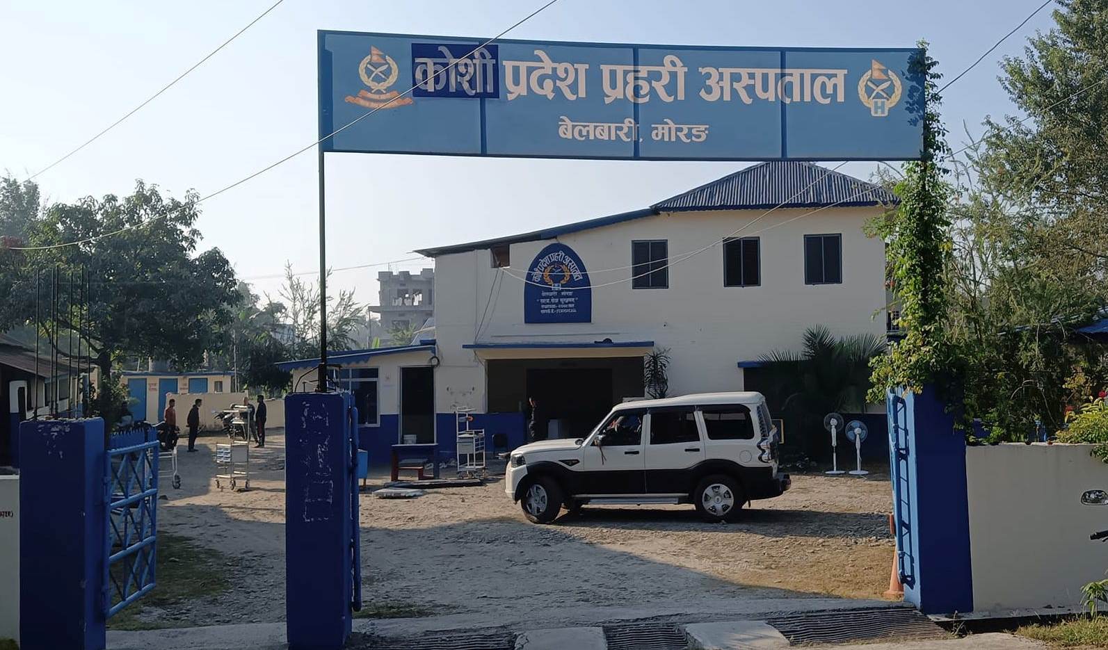 कोशी प्रदेश प्रहरी अस्पताल यथास्थानमा फर्काउन माग