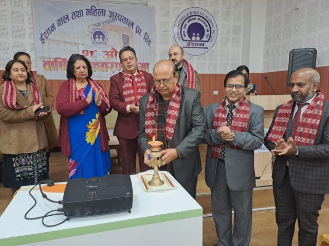 ईशान बाल तथा महिला अस्पतालको २८ औँ बार्षिक साधारणसभा सम्पन्न