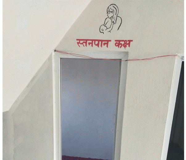 वडा कार्यालयमा स्तनपानकक्ष स्थापना