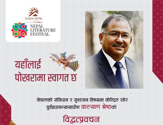सूर्ती उद्योगको मुख्य प्रायोजनमा हुने कार्यक्रममा प्रमुख बक्ता बन्दै पूर्व प्रधानन्यायाधीश, प्रवर्द्धक बन्दै स्थानीय सरकार