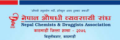न्युट्रास्युटिकल्स प्रडक्ट बिक्री र भण्डारण नगर्न संघको ध्यानाकर्षण