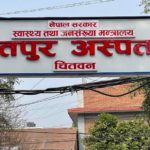 भरतपुर अस्पतालमा चिकित्सकको धर्ना