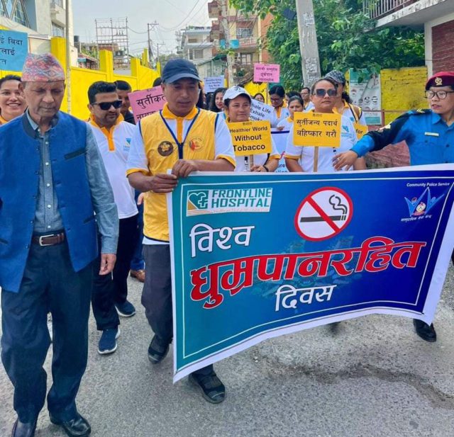 धूमपानविरुद्धको अभियानमा फ्रन्टलाइन अस्पताल र सामुदायिक प्रहरी सेवा चाबहिलको वाकाथन