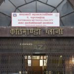 काठमाडौँ महानगरपालिकाद्धारा महानगर भित्रका अस्पतालहरुका लागि सहयोग अपिल
