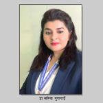पशुपति होमियोप्योथिक चिकित्सालयको निमित्त प्रमुख बनिन् डा. सरिना गुरागाईँ