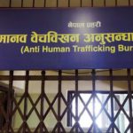 मिर्गौलाका लागि भारतमा मानव तस्करी गर्ने गिरोह काठमाडौँमा सक्रिय, चार पक्राउ