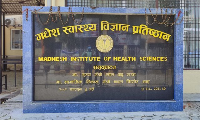 मधेस स्वास्थ्य विज्ञान प्रतिष्ठानमा एमबीबीएस अध्यापन सुरु