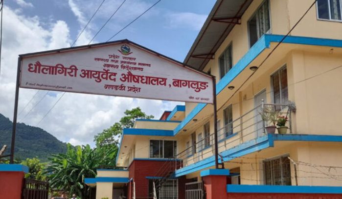 धौलागिरी आयुर्वेद औषधालयको स्तरोन्नति