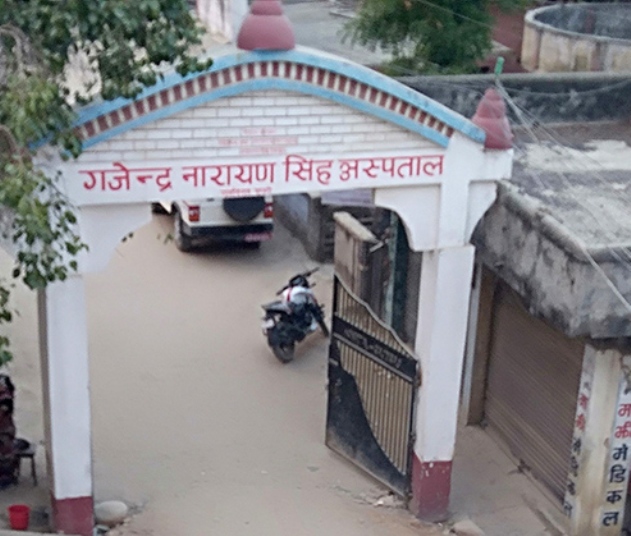 छ वर्षमा पनि बनेन गजेन्द्रनारायण सिंह अस्पतालको भवन
