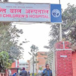 कान्ति बाल अस्पतालले माग्यो २४ मेडिकल अधिकृत र १७ स्टाफ नर्स