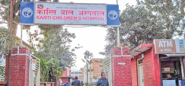 कान्ति बाल अस्पतालले माग्यो २४ मेडिकल अधिकृत र १७ स्टाफ नर्स