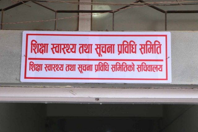 शहीद दशरथ चन्द स्वास्थ्य विज्ञान विश्वविद्यालय विधेयक संसदीय समितिबाट पारित