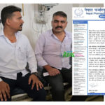 फार्मासिस्ट कुटिएको घटनाको नेपाल फर्मास्यूटिकल एसोसिएसनद्धारा भत्सर्ना