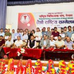 राष्ट्रिय चिकित्सक संघको अध्यक्ष पदमा प्राडा गौचन निर्वाचित, महासचिवमा डा. पराजुली