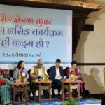 ‘जनरल नर्सिङ कार्यक्रममा सरोकारवाला पक्षसंग थप छलफल आवश्यक’
