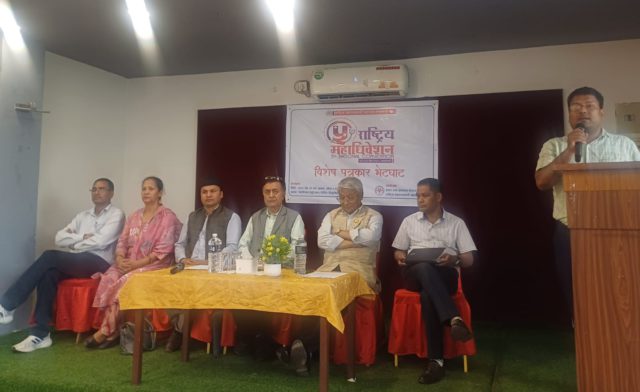 राष्ट्रिय स्वास्थ्यकर्मी महासंघको पाँचौ राष्ट्रिय महाधिवेशनको तयारी पुरा, उद्घाटन प्रधानमन्त्री ओलीले गर्ने