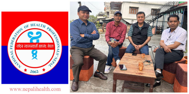 एमाले निकटका स्वास्थ्यकर्मीहरुको संगठन राष्ट्रिय स्वास्थ्यकर्मी महासंघको अधिवेशन १७ जेठमा, नेतृत्व दौडमा को-को छन् ?
