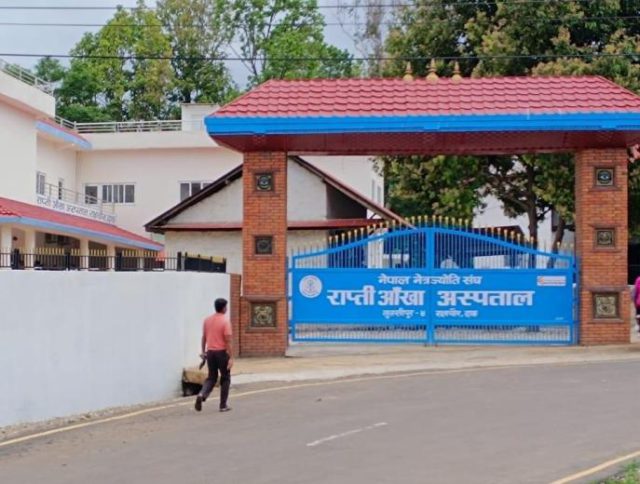 राप्ती आँखा अस्पतालमा जलविन्दु उपचार सेवा सुरु