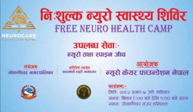न्यूरो केयर फाउन्डेशन नेपालले गोकर्णेश्वरमा एक दिने निशुल्क शिविर आयोजना गर्दै