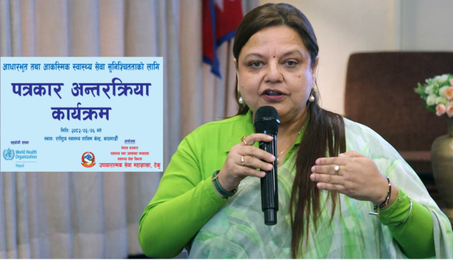 ‘आधारभूत स्वास्थ्य सेवालाई प्रभावकारी रुपमा अघि बढाउन तीन तहकै सरकारबीच समन्वय जरुरी’