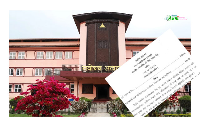 सुर्तीजन्य पदार्थमा सत प्रतिशत चित्र छाप्ने नयाँ निर्देशिकाको  कार्यान्वयन रोक्न सुर्ती उद्योग सर्बोच्चमा