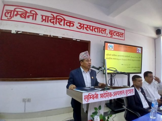 लुम्बिनी प्रादेशिक अस्पतालमा सुरु भयो म्यामोग्राफी सेवा