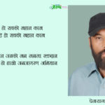 स्वस्थ रगत सबैका लागि
