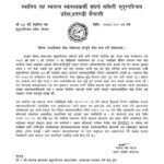 सुदूरपश्चिमले ल्याएको ऐनको विरोधमा त्यहाँका स्वास्थ्यकर्मीहरु आन्दोलित, ८८ वटै स्थानीय तहमा आकस्मिक बाहेकका स्वास्थ्य सेवा वन्दको घोषणा