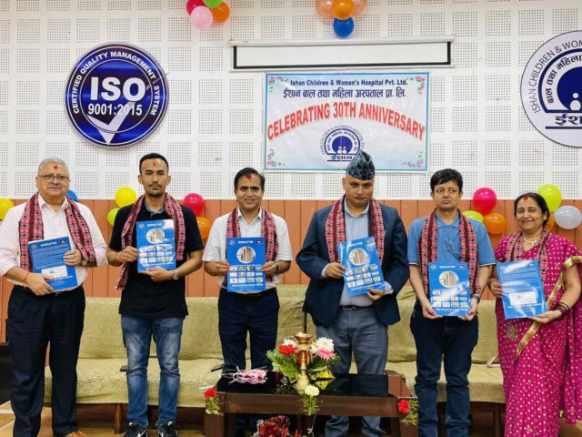 ईशान बाल तथा महिला अस्पतालको ३० औँ बार्षिकोत्सव सम्पन्न