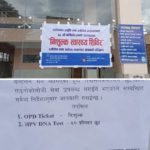 बार्षिकोत्सवको अवसरमा प्रसूति अस्पतालको नि:शुल्क स्वास्थ्य शिविर
