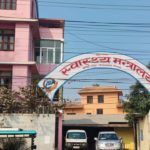 ‘कोशी प्रदेश स्वास्थ्य नीति २०८२’ सार्वजनिक