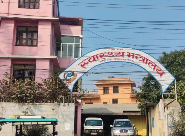 ‘कोशी प्रदेश स्वास्थ्य नीति २०८२’ सार्वजनिक