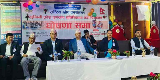 लुम्बिनी प्रदेशलाई पूर्ण खोप सुनिश्चित र दिगोपना घोषणा