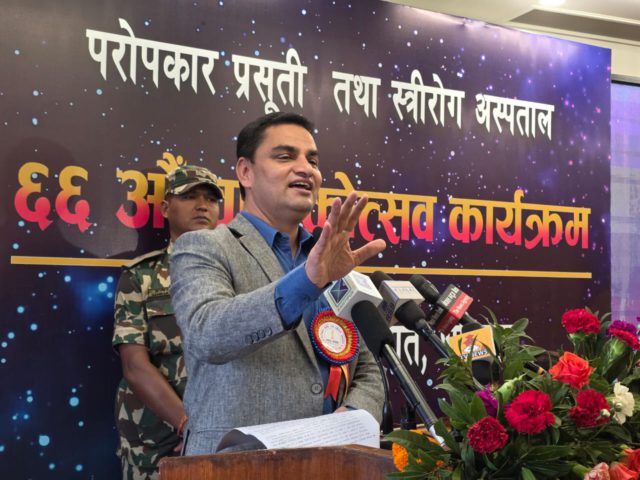 परोपकार प्रसूति तथा स्त्रीरोग अस्पतालले ६६ औँ बार्षिकोत्सव मनायो