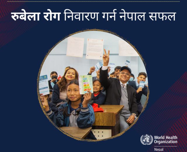 रूबेला रोग निवारण गर्न नेपाल सफल