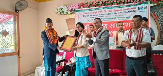 ब्लड डोनर्स एसोसियसन नेपालको २८औं वार्षिक साधारणसभा सम्पन्न