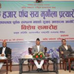 अन्तिममा राष्ट्रपति पौडेलसंग मञ्च सेयर गरेर सकियो ‘स्वास्थ्य मन्त्री’ प्रदीप पौडेलको कार्यकाल