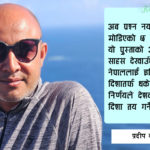 ‘जेन-जेड’ आन्दोलन, नेपालको स्वास्थ्य र नयाँ नेतृत्वले गर्नु पर्ने काम