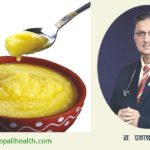 घिउ खान डराउनु पर्दैन
