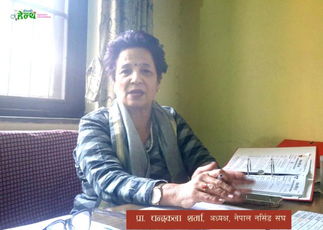 ‘निजीमा काम गर्ने नर्सहरुले सरकारी सरहको सुविधा पाउनु पर्छ’