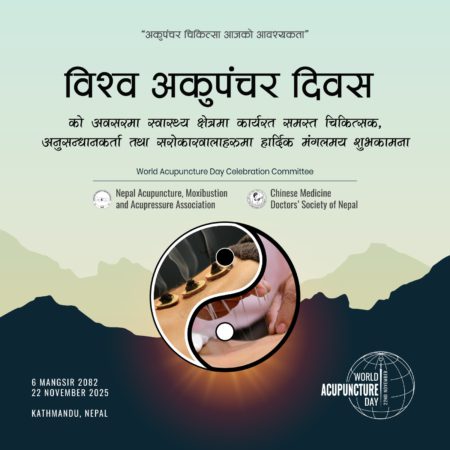 World accupanchar day