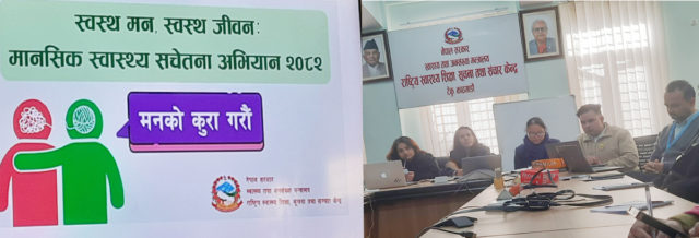 मानसिक स्वास्थ्य सचेतनाका लागि तीन महिने राष्ट्रिय अभियान सुरु हुँदै