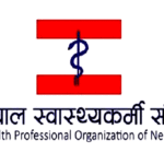 नेपाल स्वास्थ्यकर्मी संघको लुम्बिनीमा हुन लागेको अधिवेशन प्रति कार्यवाहक अध्यक्षको असहमति